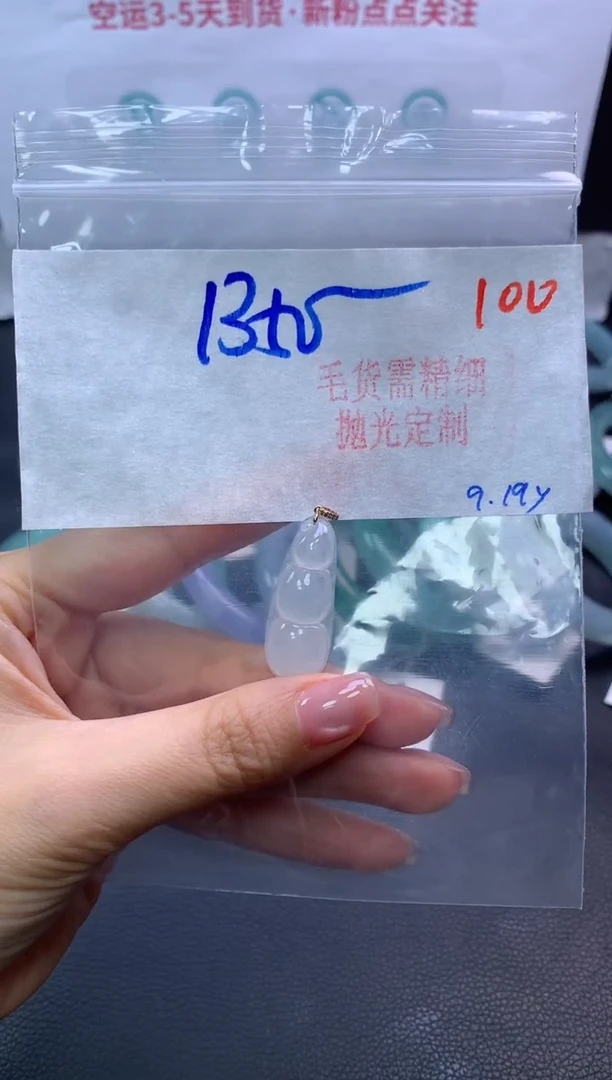 未镶嵌定制翡翠翡翠毛货需精细抛光+100挂件多样性发1件+1350元