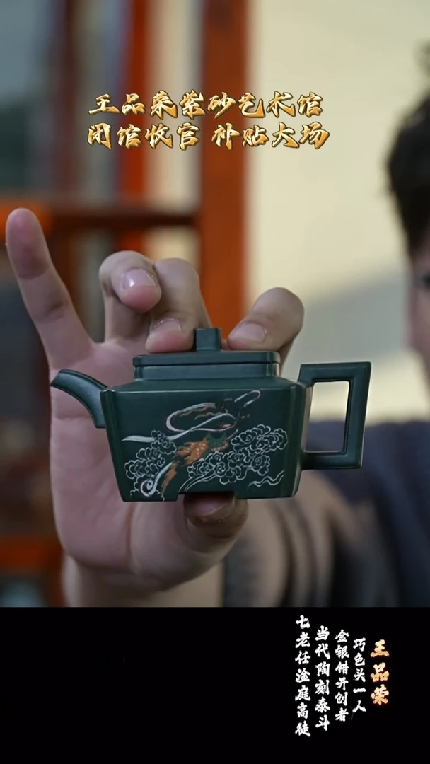 宜兴紫砂 WPR 绿泥 传香 140cc