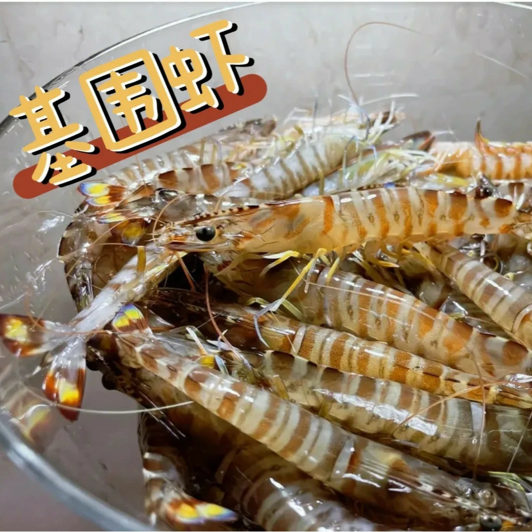 【刚刚牺牲】特大基围虾（每斤35只左右）冰鲜发货 新鲜九节虾竹节虾大虾同城送