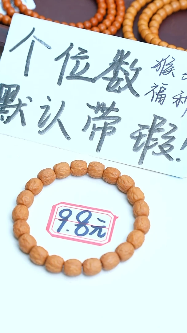 手串猴头核桃10mm左右旋机猴头  原生态 福利品默认有瑕 介意勿拍