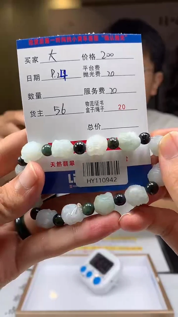 未镶嵌定制翡翠大**笑HY110942