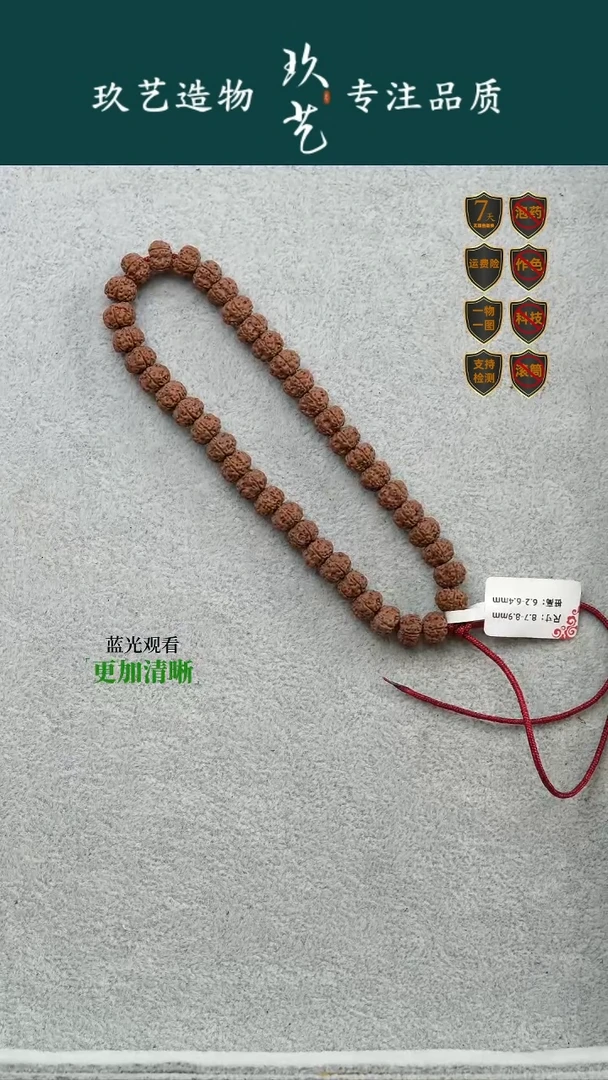吊坠金刚菩提8.7-8.9精挑平头细纹