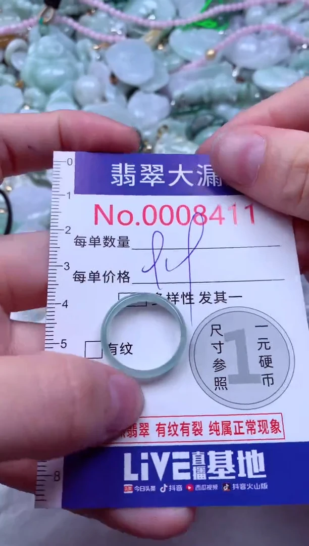 吊坠(不含链)未镶嵌翡翠8411