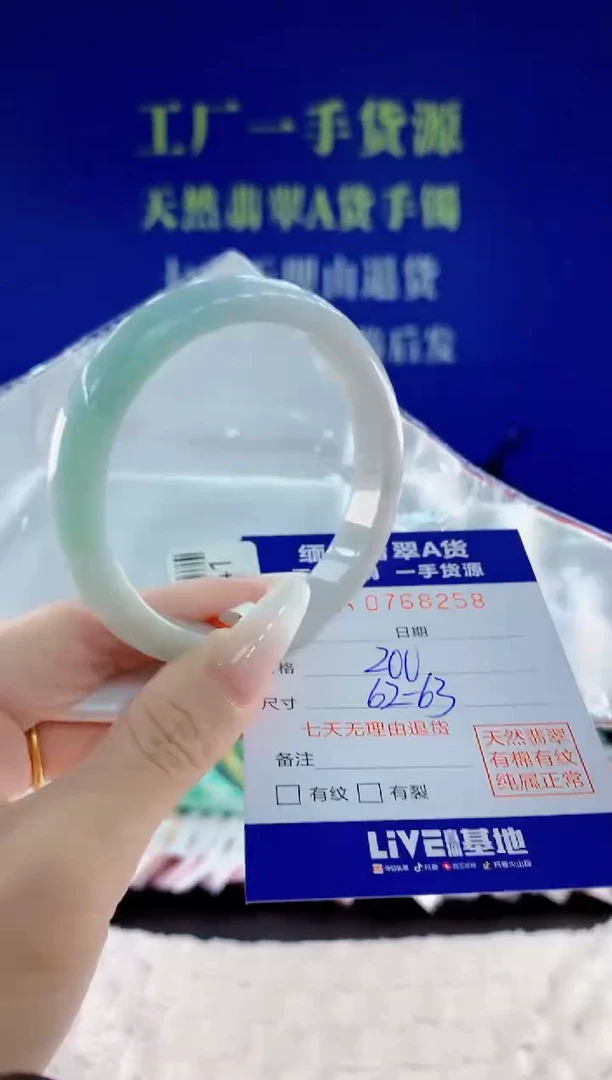 未镶嵌手镯翡翠58天然翡翠A货