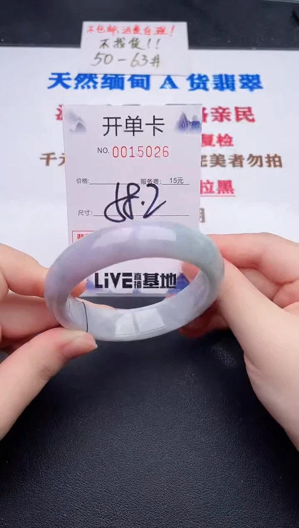 未镶嵌手镯翡翠26