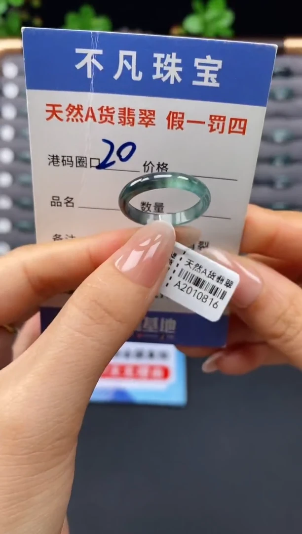 未镶嵌戒指翡翠天然A货翡翠10816