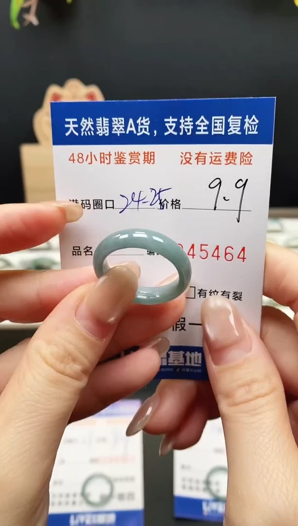 未镶嵌戒指翡翠5464