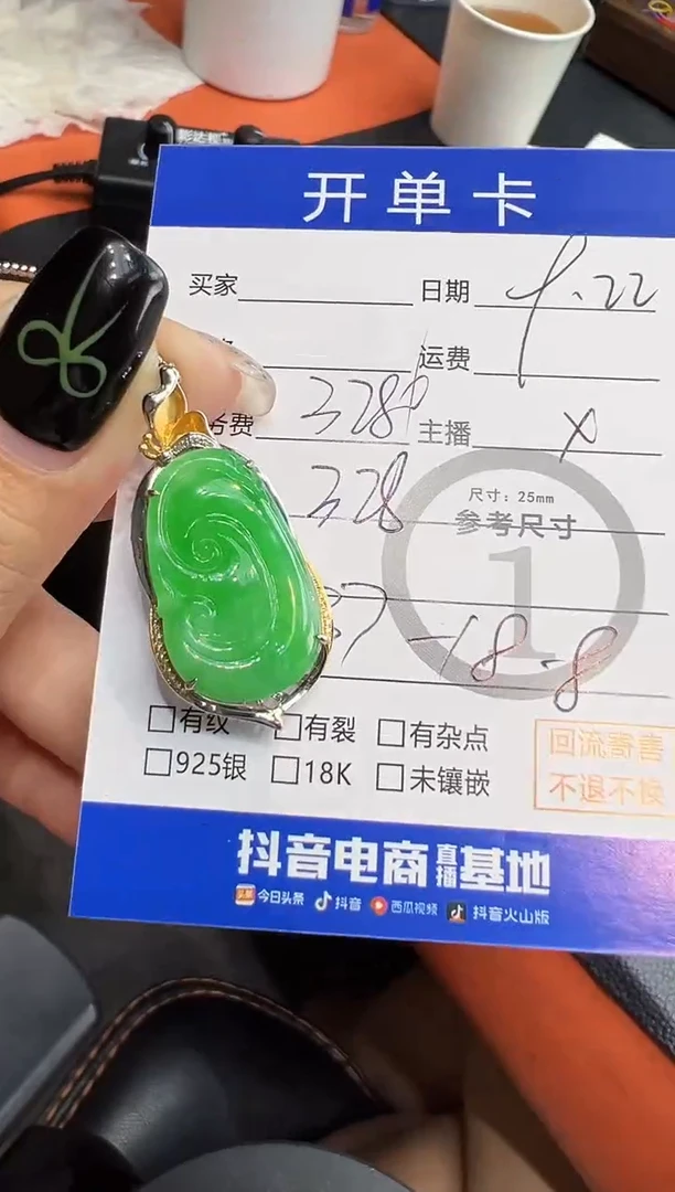 吊坠(不含链)18K金镶嵌翡翠吊坠-