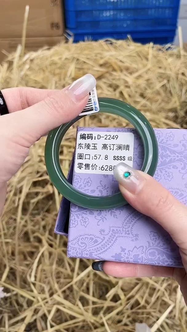 未镶嵌手镯石英质玉D-2249