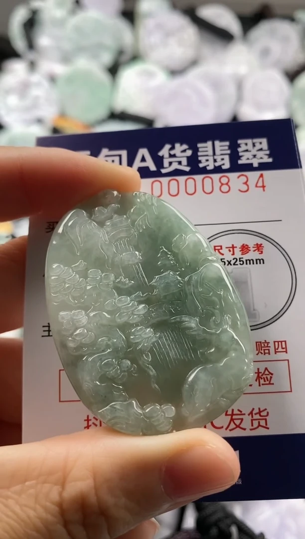 【闪购商品】翡翠吊坠(不含链)未镶嵌1