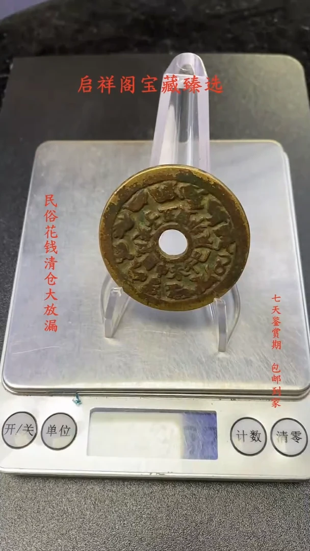 12253铜--现代裸币花钱