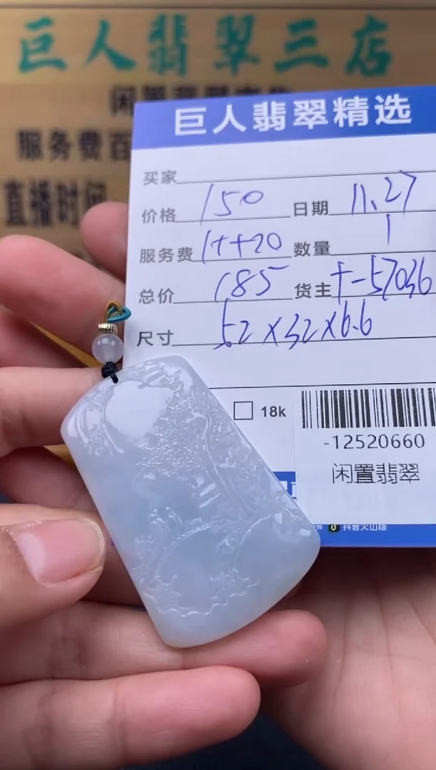 颈饰未镶嵌翡翠多人-12520660
