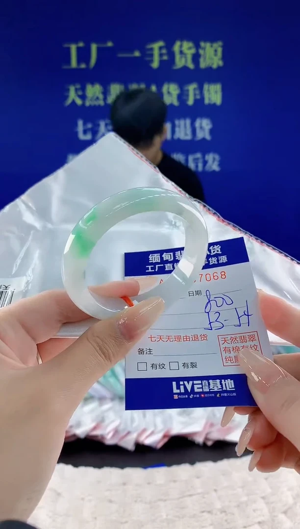 未镶嵌手镯翡翠68天然翡翠A货