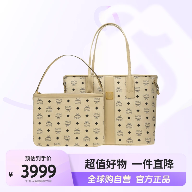 【自营】MCM 女士简约百搭单肩手提子母包米色MWPCSVI01I8001