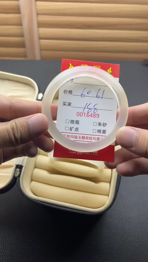 手镯玛瑙/玉髓未镶嵌16489