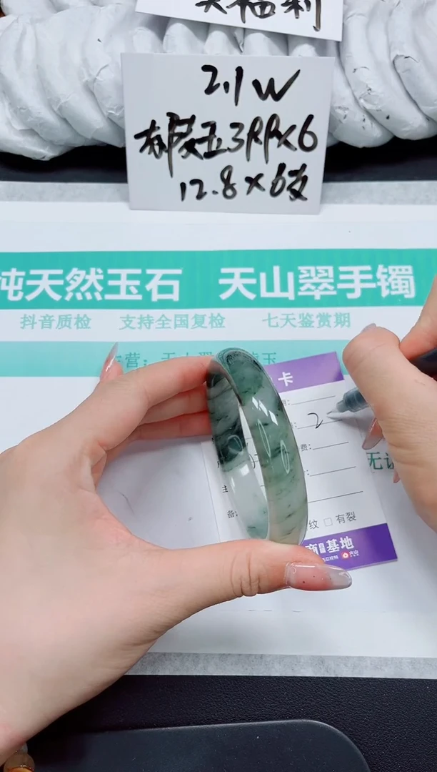 石英质玉手镯未镶嵌162/62