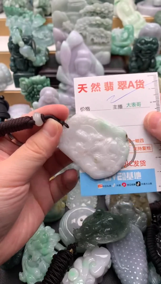 吊坠(不含链)未镶嵌翡翠1