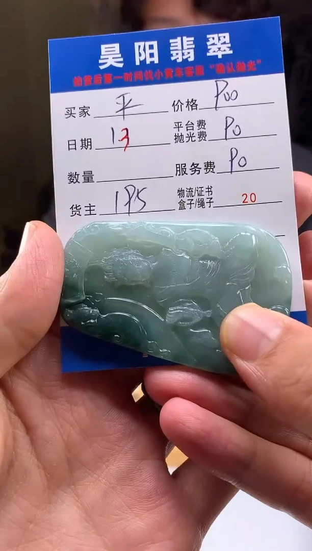 未镶嵌定制翡翠平**福HY220982