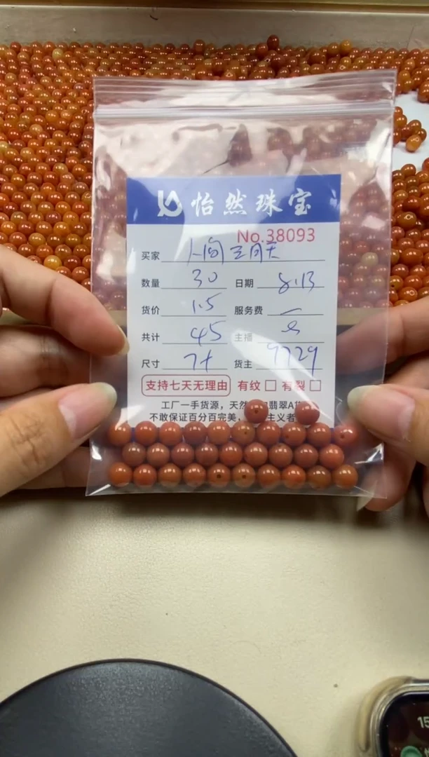 未镶嵌手串翡翠人***天单：38093