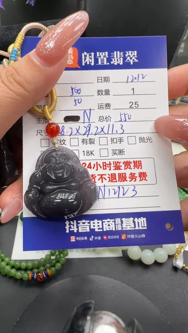 未镶嵌和田玉挂件思*和田玉挂件