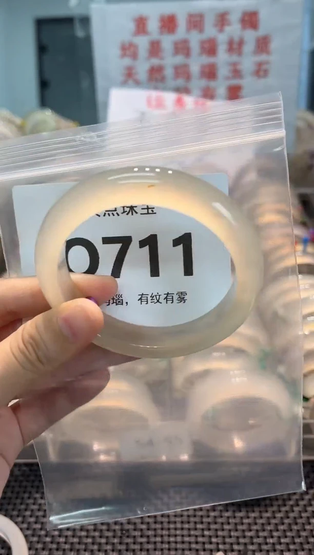 玛瑙/玉髓手镯未镶嵌QQ711