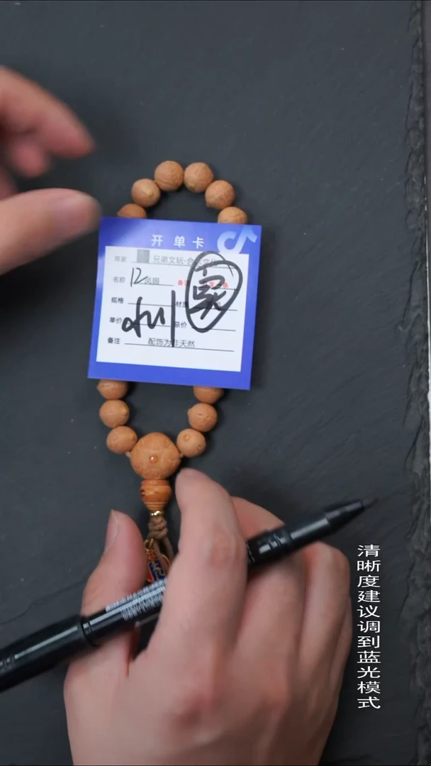 手串凤眼菩提12号链接