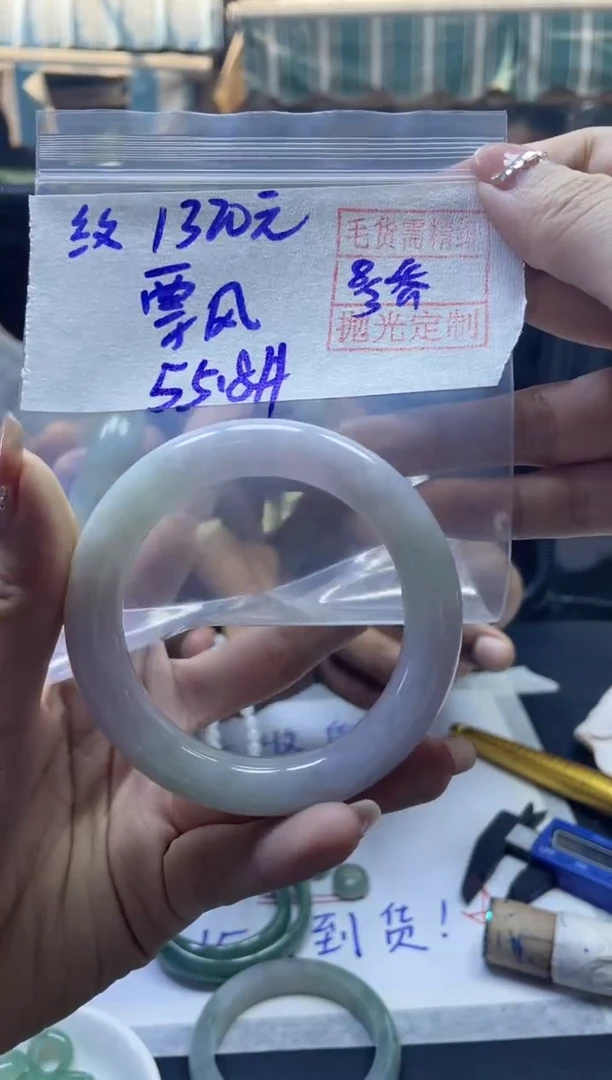 【闪购商品】定制翡翠未镶嵌飘+手镯55.8#1320元 毛精细抛光