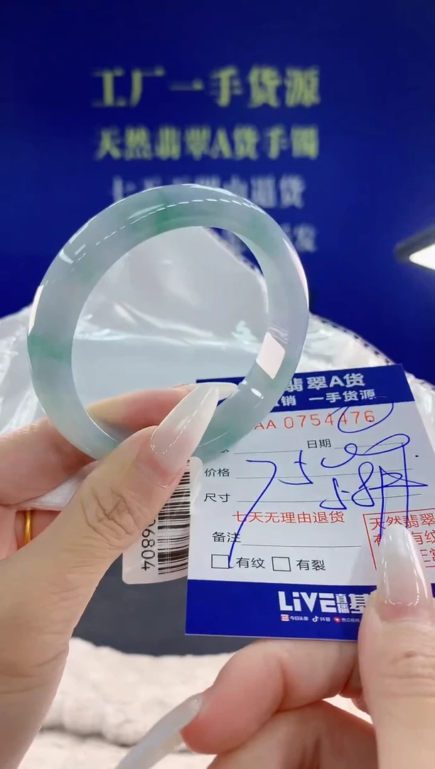 未镶嵌手镯翡翠76天然翡翠A货