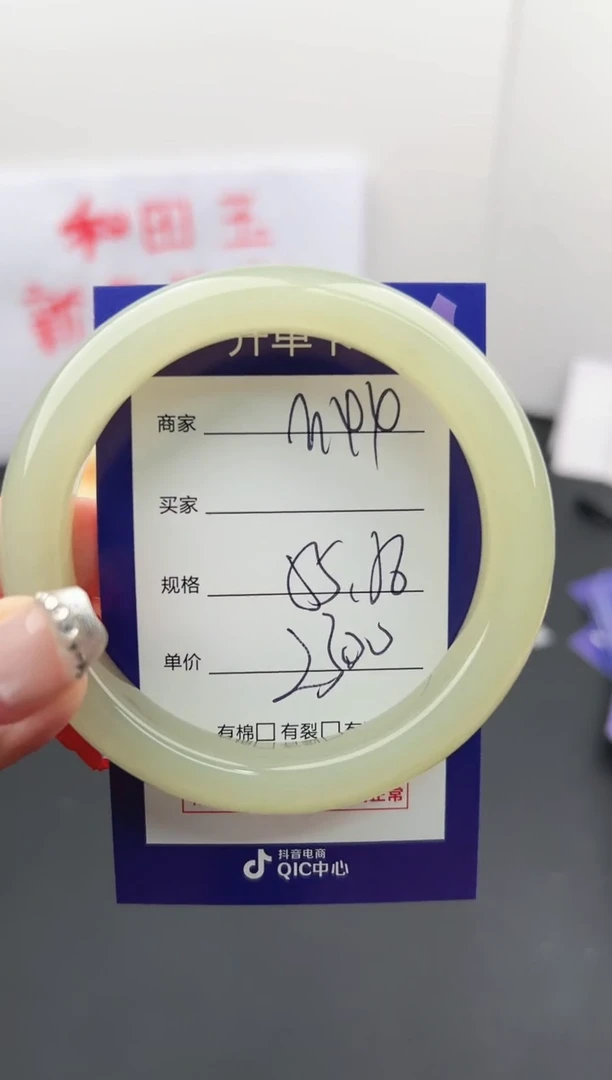 【闪购商品】和田玉手镯未镶嵌微色差M44