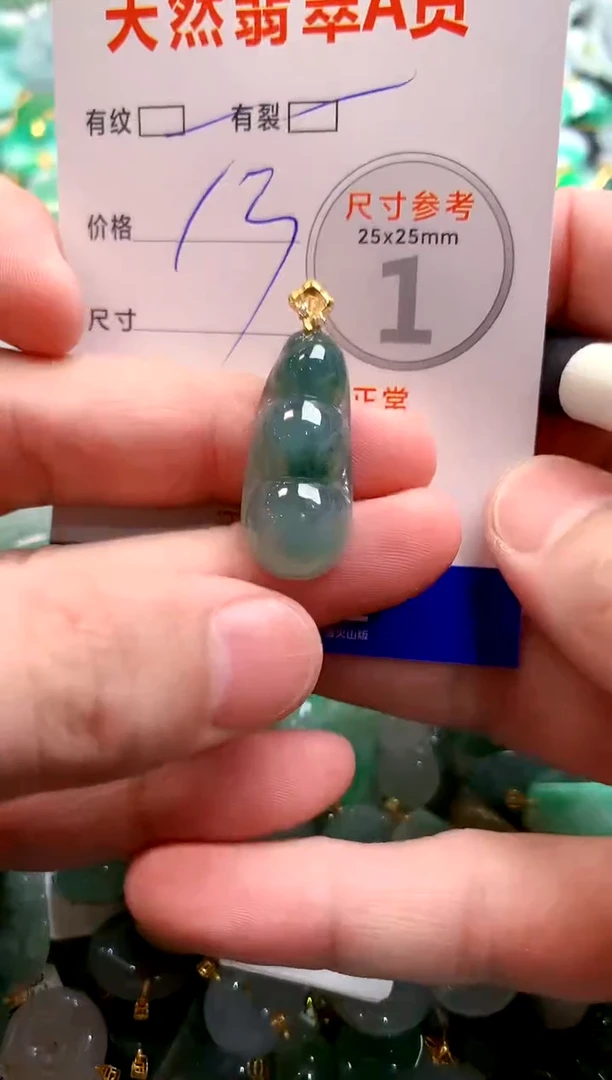 颈饰未镶嵌翡翠14006784