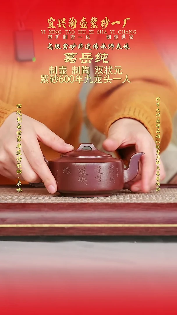 全手工原矿紫砂壶
