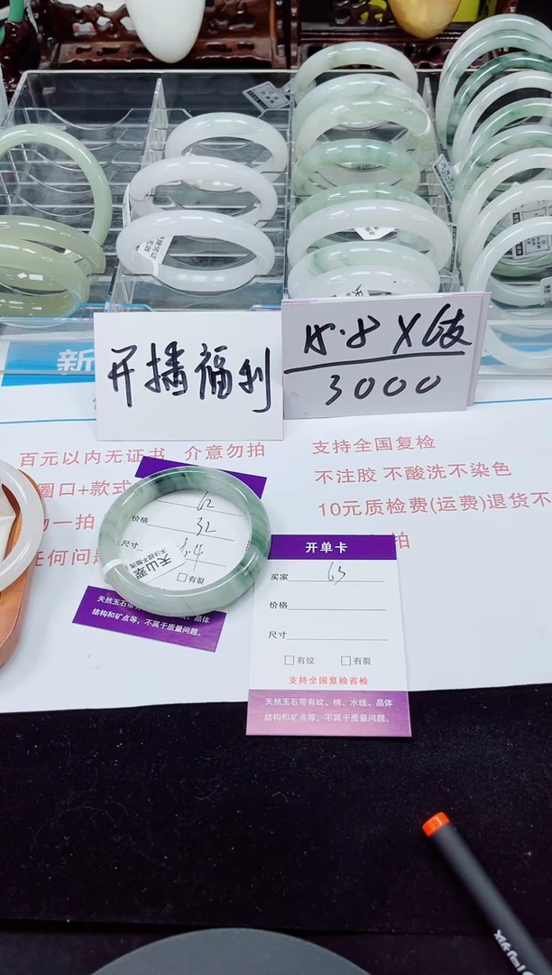 未镶嵌手镯石英质玉62-55/56