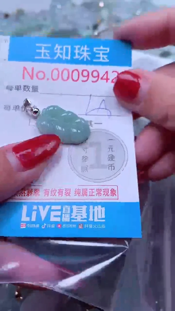 吊坠(不含链)未镶嵌翡翠9942