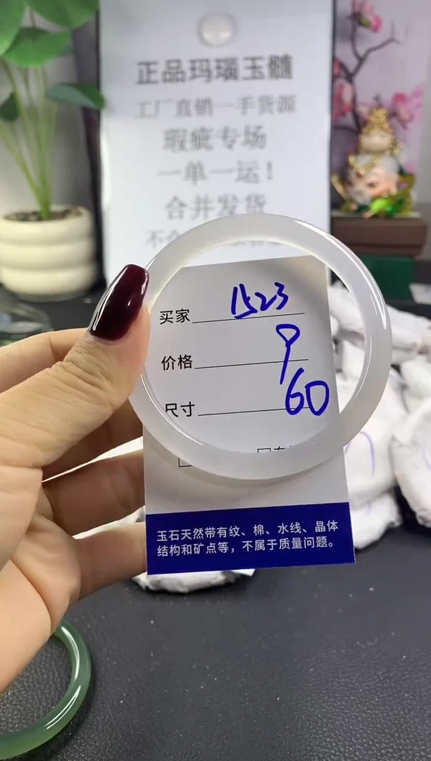 手镯玛瑙/玉髓未镶嵌1523