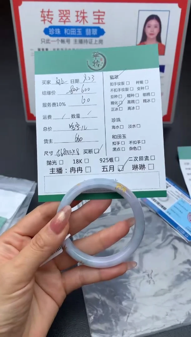 未镶嵌手镯翡翠向**长手镯