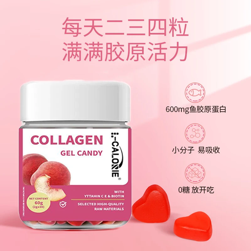 胶原蛋白软糖可搭Nature's Key自然之钥美国进口海洋胶原蛋白软糖