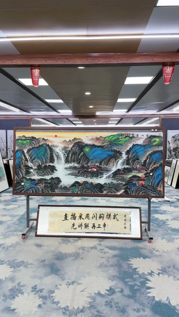 【闪购商品】绘画W-邵明义-小八尺-山水国画