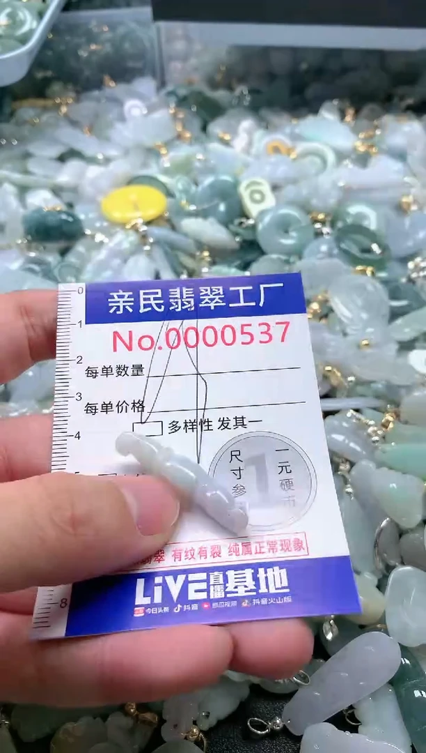 【闪购商品】翡翠吊坠(不含链)未镶嵌537