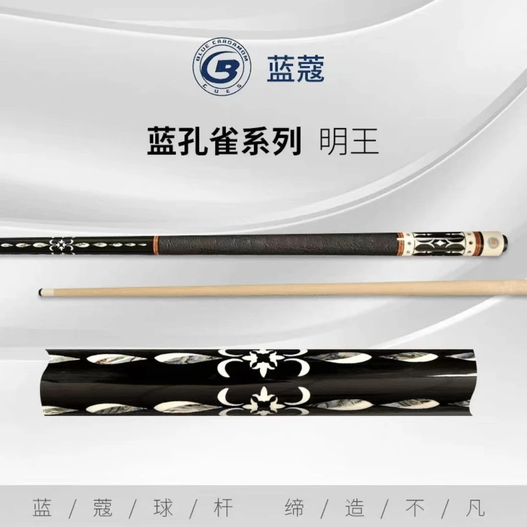蓝蔻蓝孔雀明王楚秉杰同款中式黑八九球分体职业枫木大头杆品牌