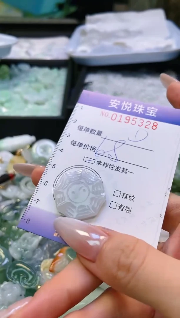 翡翠未镶嵌颈饰闪购0195328多样性发其一