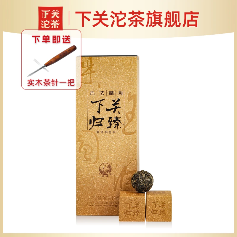 下关沱茶2025年下关归臻古树龙珠普洱生茶96克盒装旗舰店