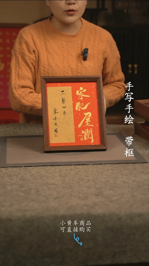 【闪购商品】书法10寸 手写手绘 摆件 编号 家肥屋润