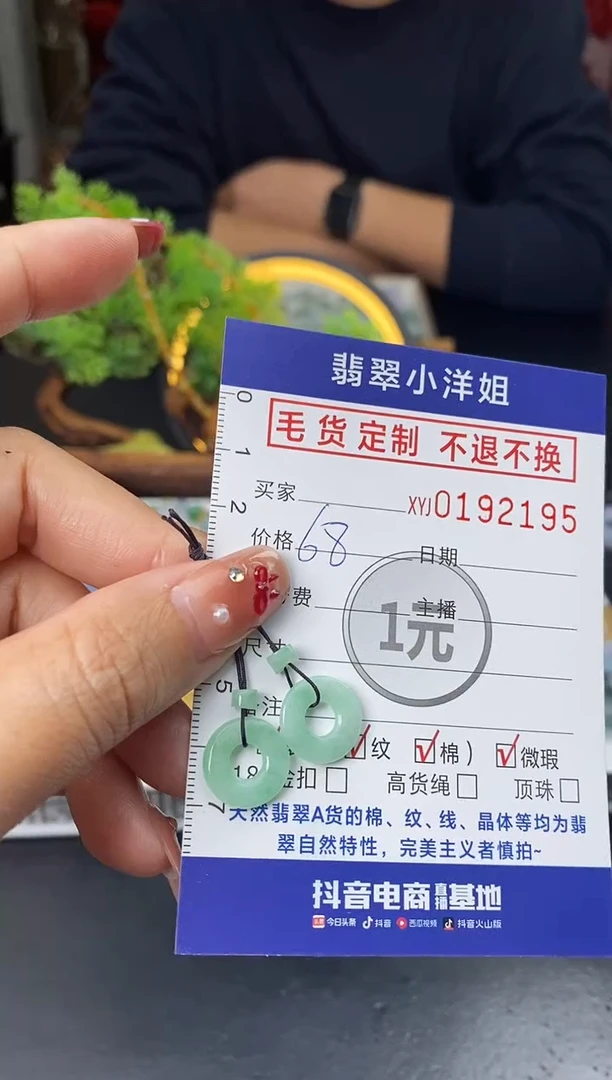 【闪购商品】定制翡翠未镶嵌毛货商品 不退换/2195