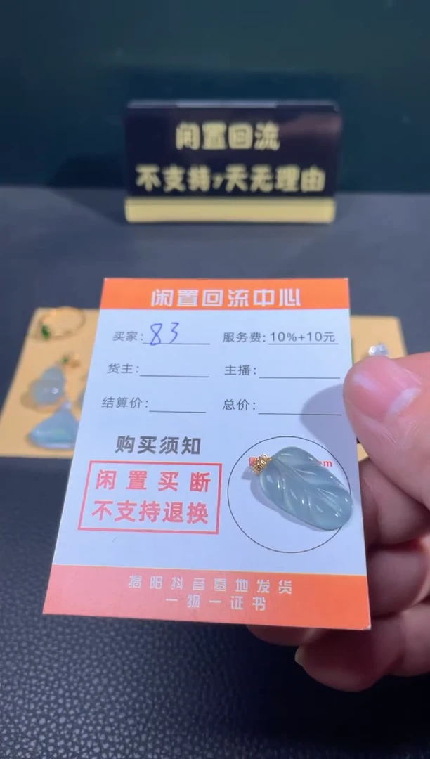 【闪购商品】翡翠颈饰18K金镶嵌闲置买断不支持退换