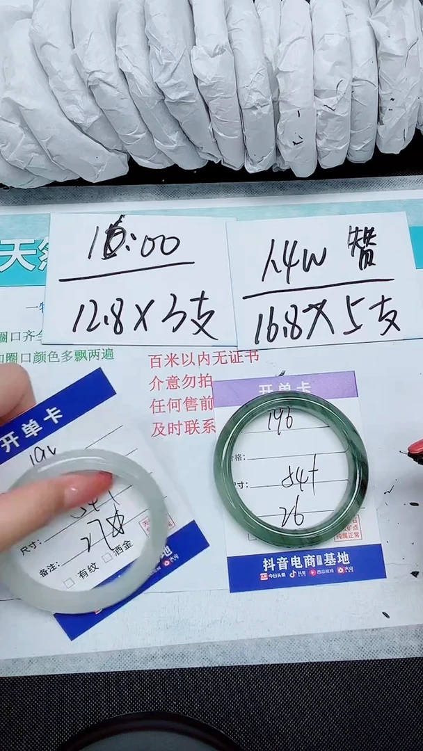 石英质玉手镯未镶嵌196-54