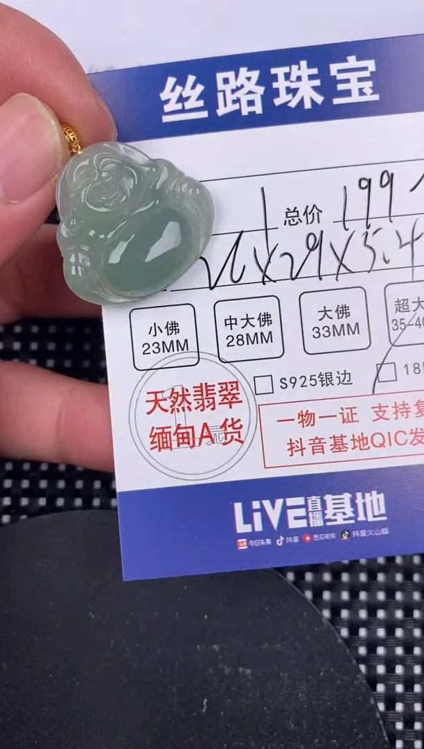 【闪购商品】翡翠颈饰18K金镶嵌挂件