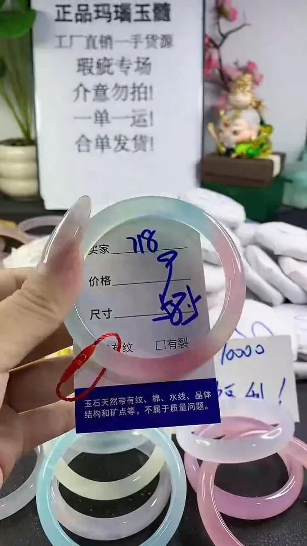 手镯玛瑙/玉髓未镶嵌718