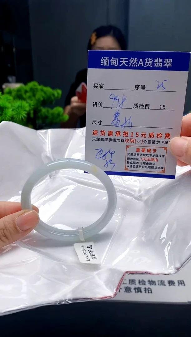 未镶嵌手镯翡翠25缅甸天然A货翡翠需包容瑕疵，介意慎拍