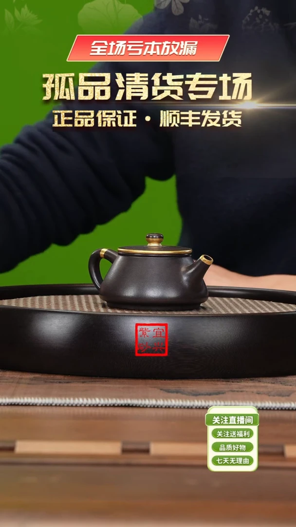 【闪购商品】紫砂茶壶《清》宜兴紫砂壶