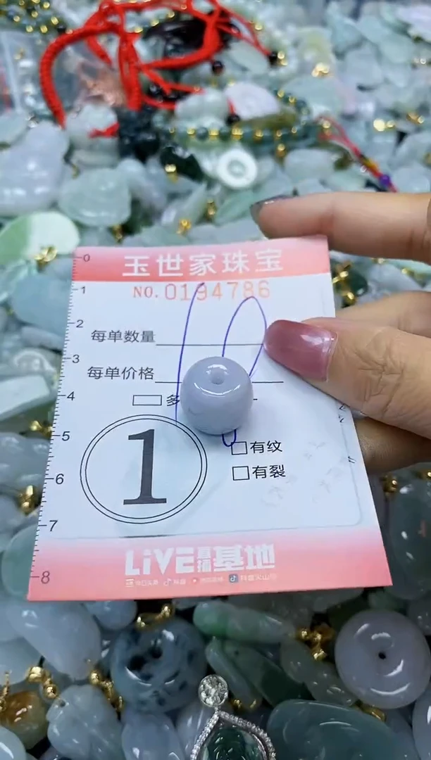 【闪购商品】翡翠颈饰未镶嵌闪购0194786